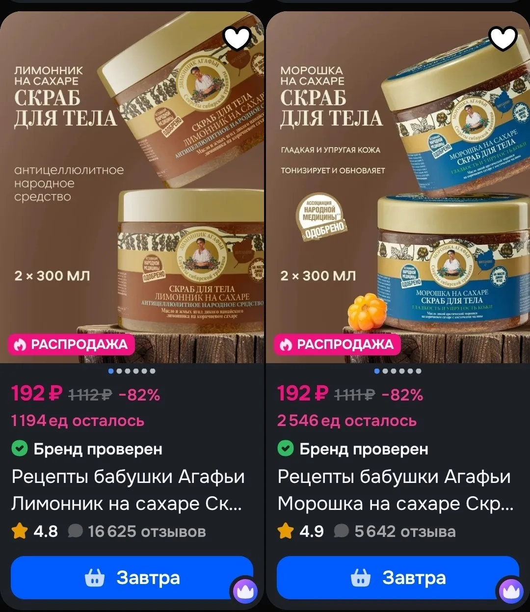 🖇С купоном 20%