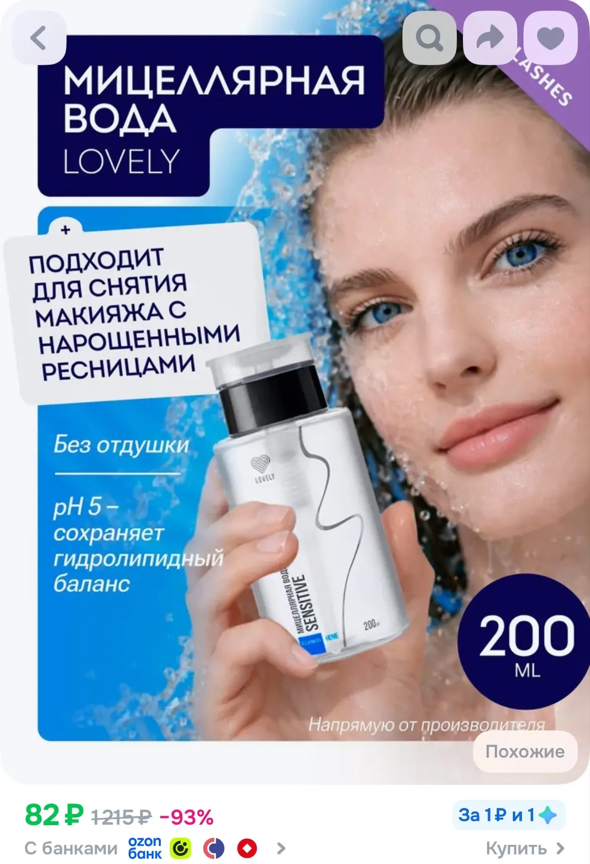 https://ozon.ru/p/o2404991