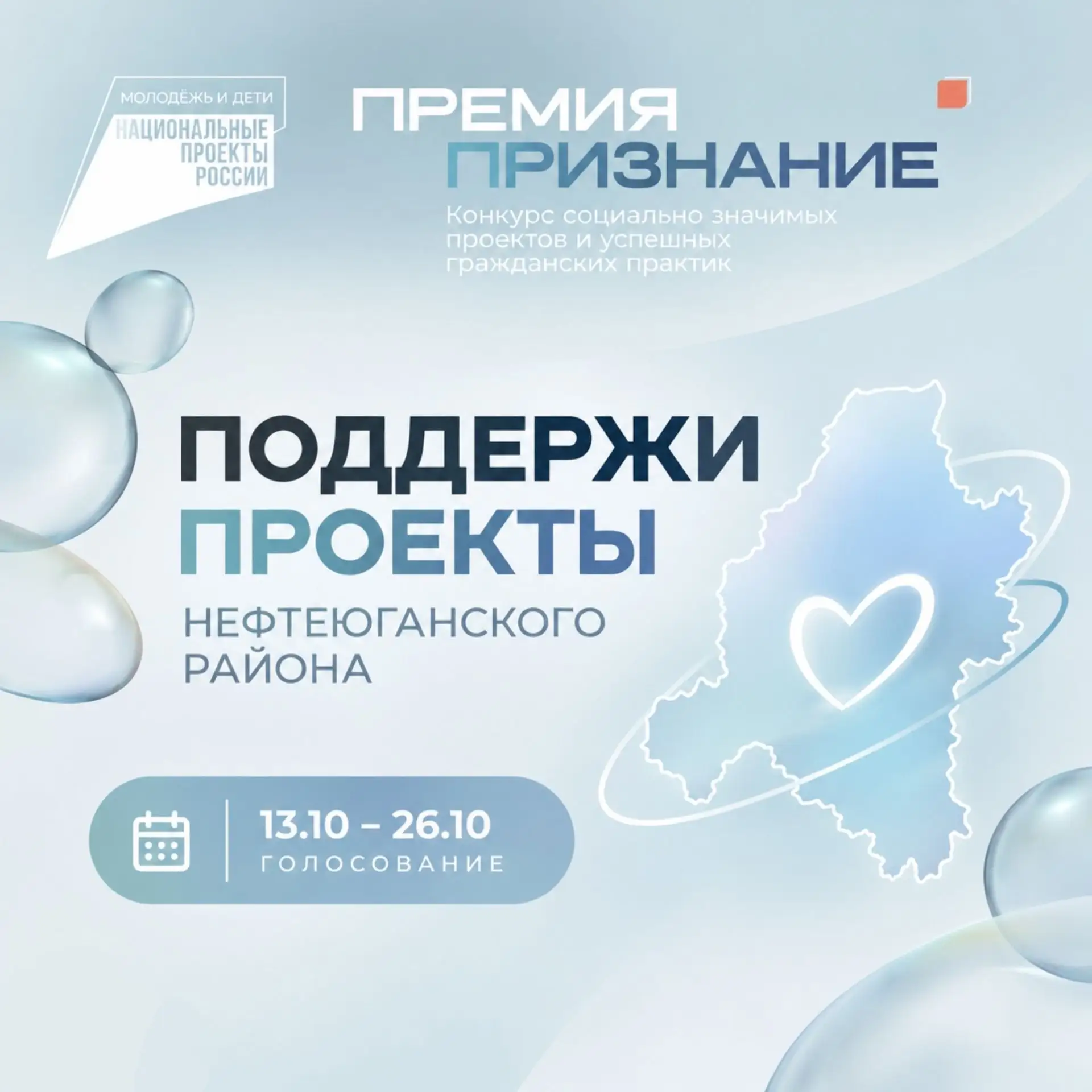 🔥 Премия "Признание"! 🔥