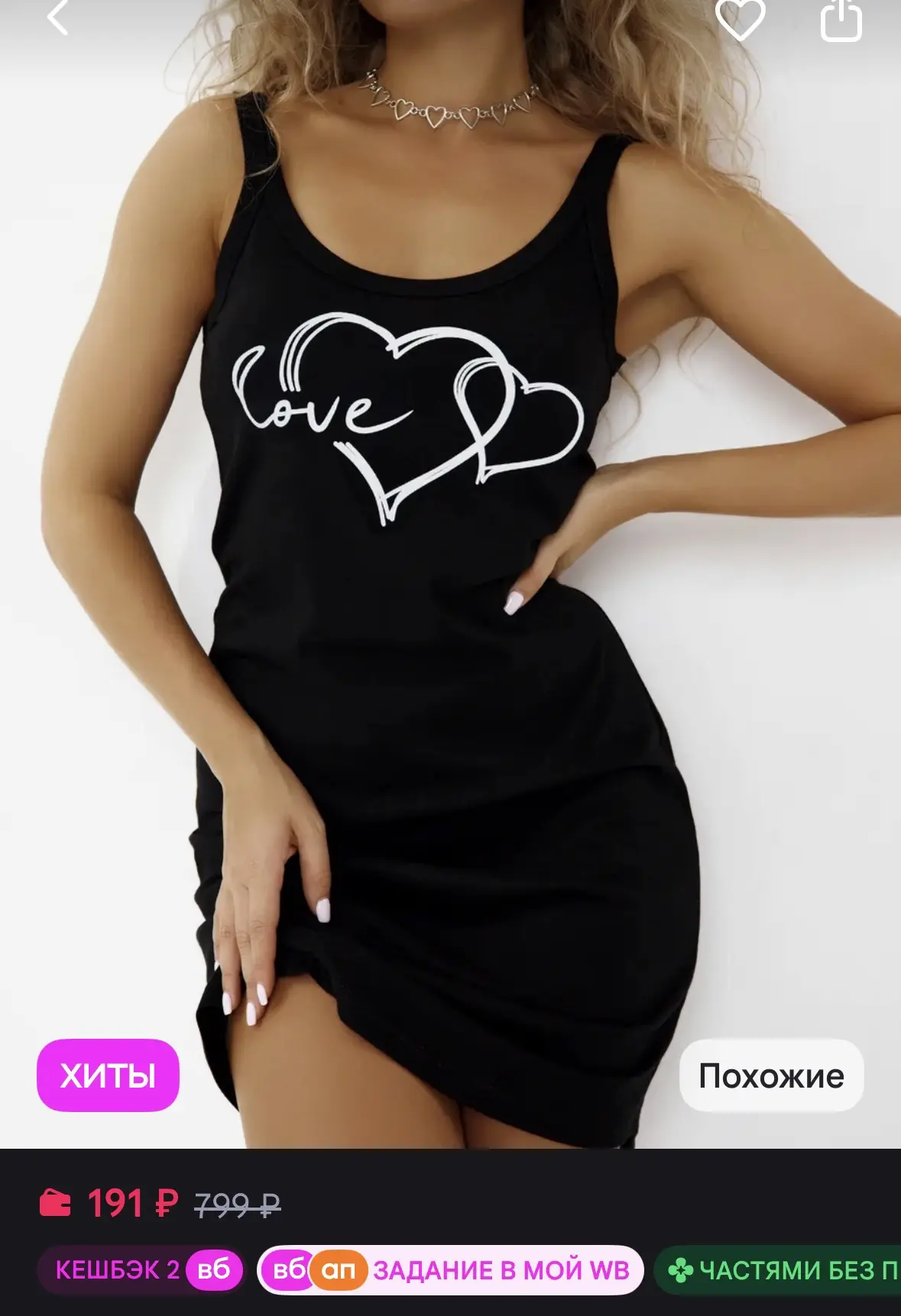 https://www.wildberries.ru/catalog/322404872/detail.aspx