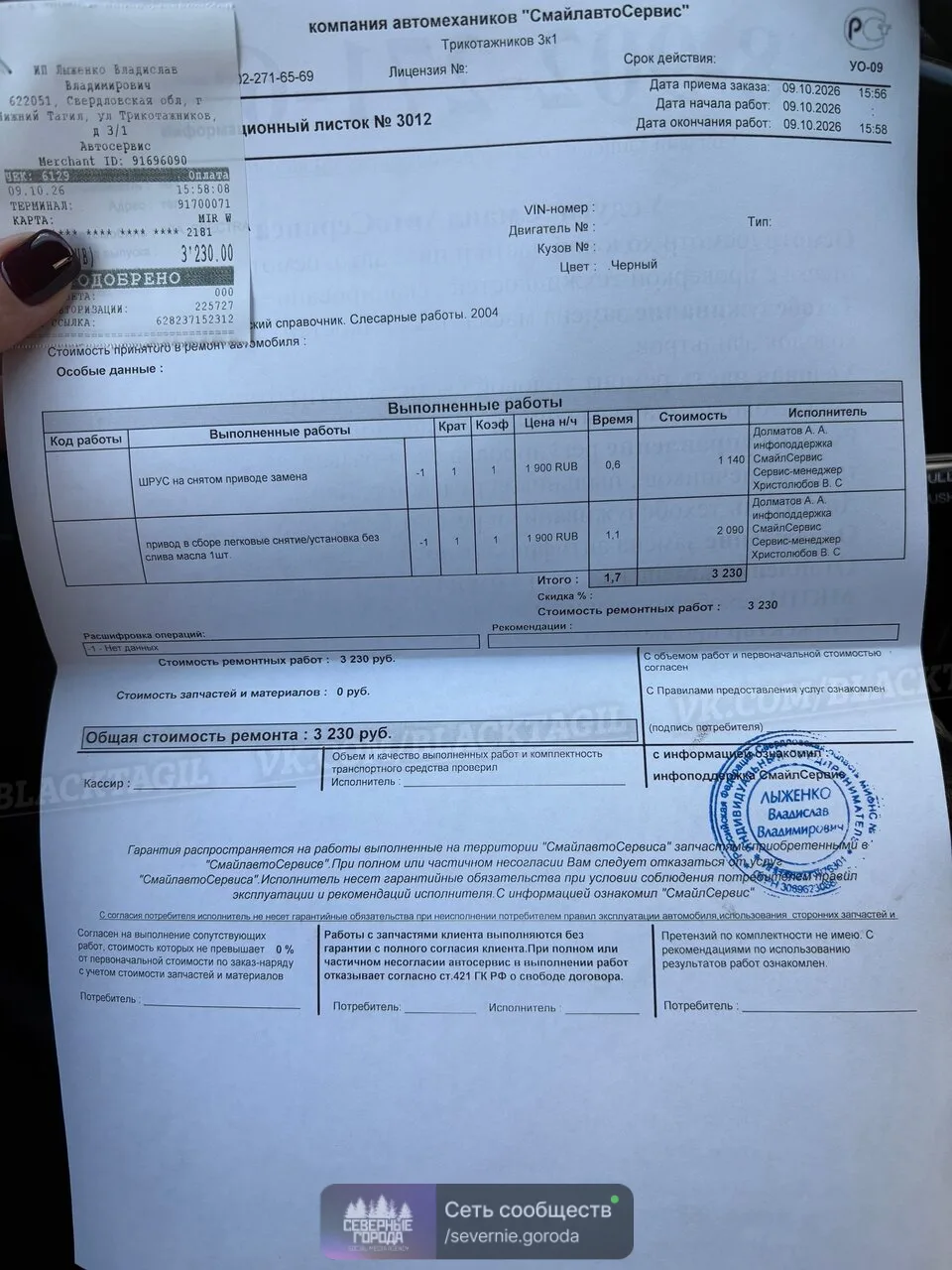 Хочу внести в черный список автосервис по ул.Трикотажников 3/1, «СмайлСервис», в бывшем...