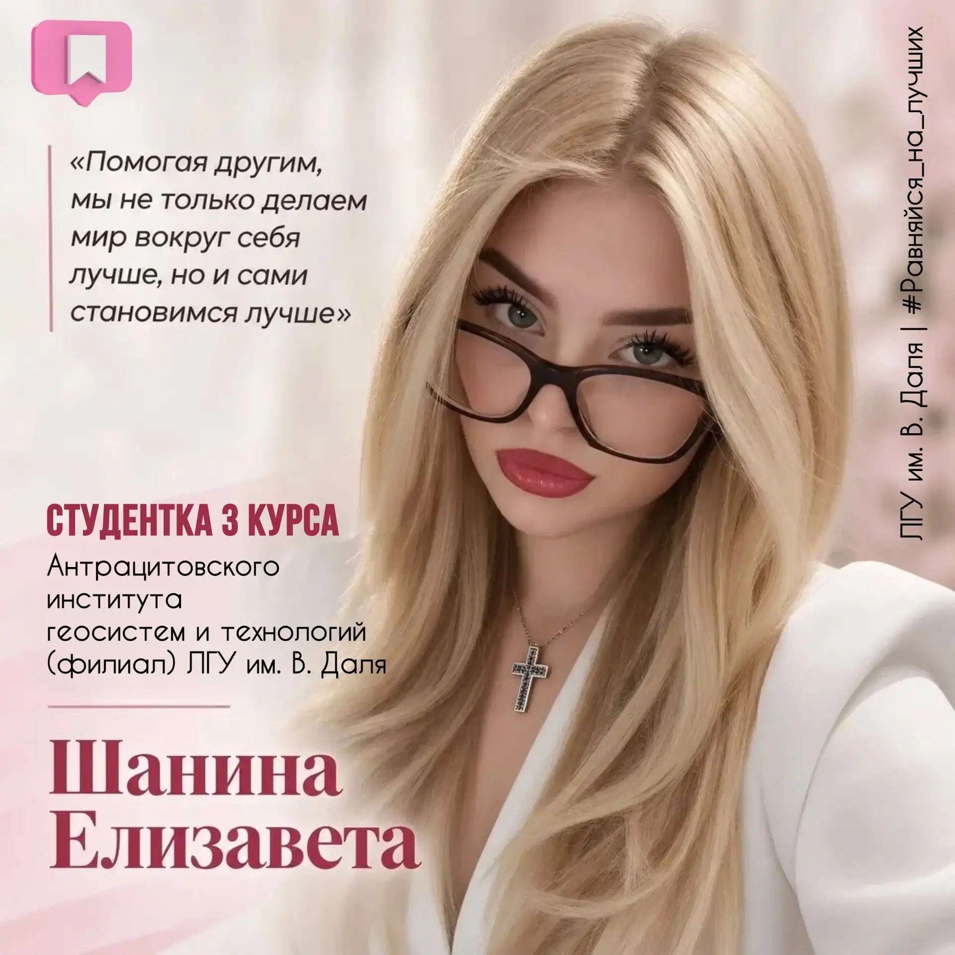 🌟 #Равняйся_на_лучших
