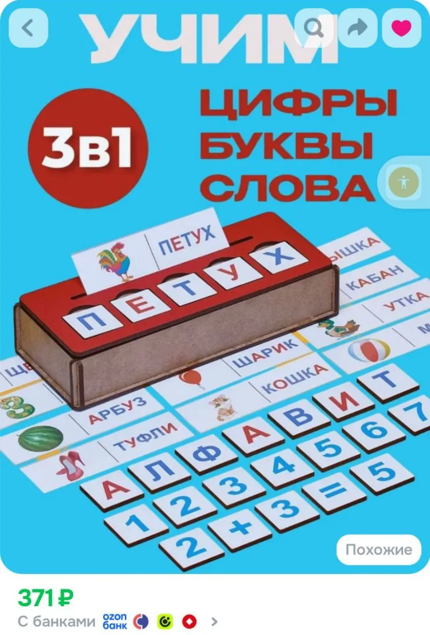 Развивающие игрушки от 3 лет, сортер деревянный с буквами и цифрами, настольные игры дл...