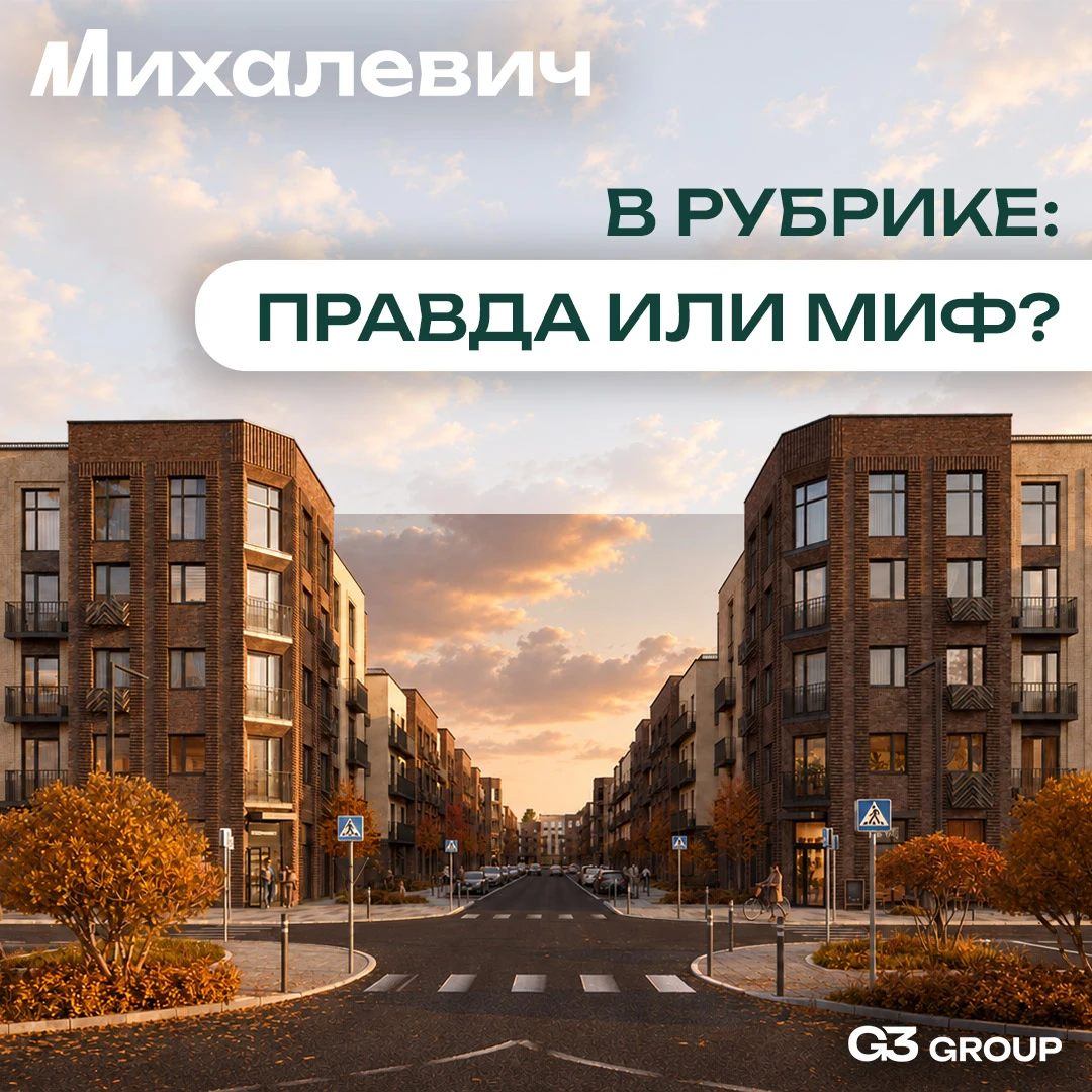 Мы собрали главные слухи о проекте Михалевич и готовы рассказать, где правда!