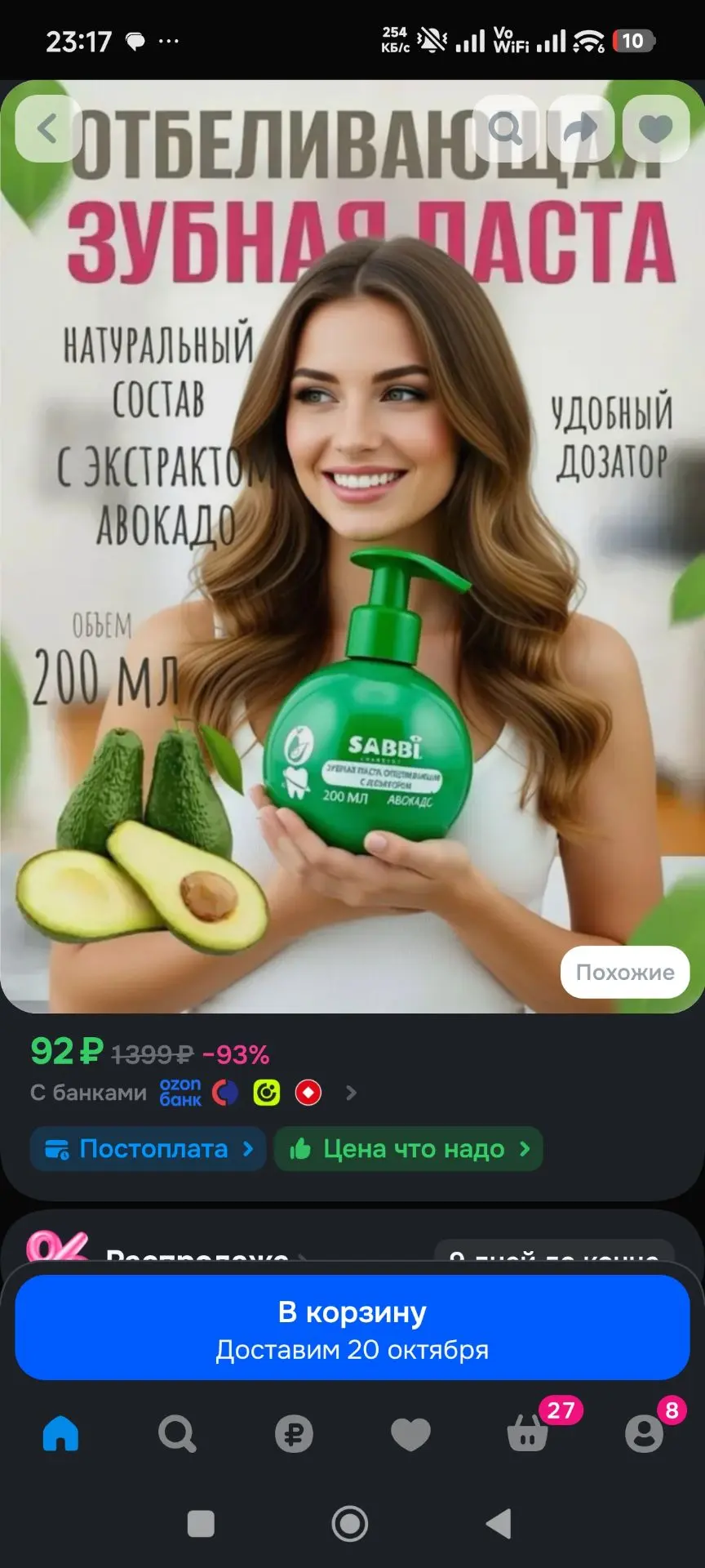 Зубная паста с дозатором со вкусом АВОКАДО SABBI