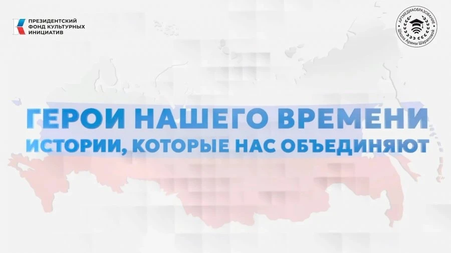 Герои среди нас: в нашем техникуме стартовал кинопроект «Герои нашего времени»! 🎬