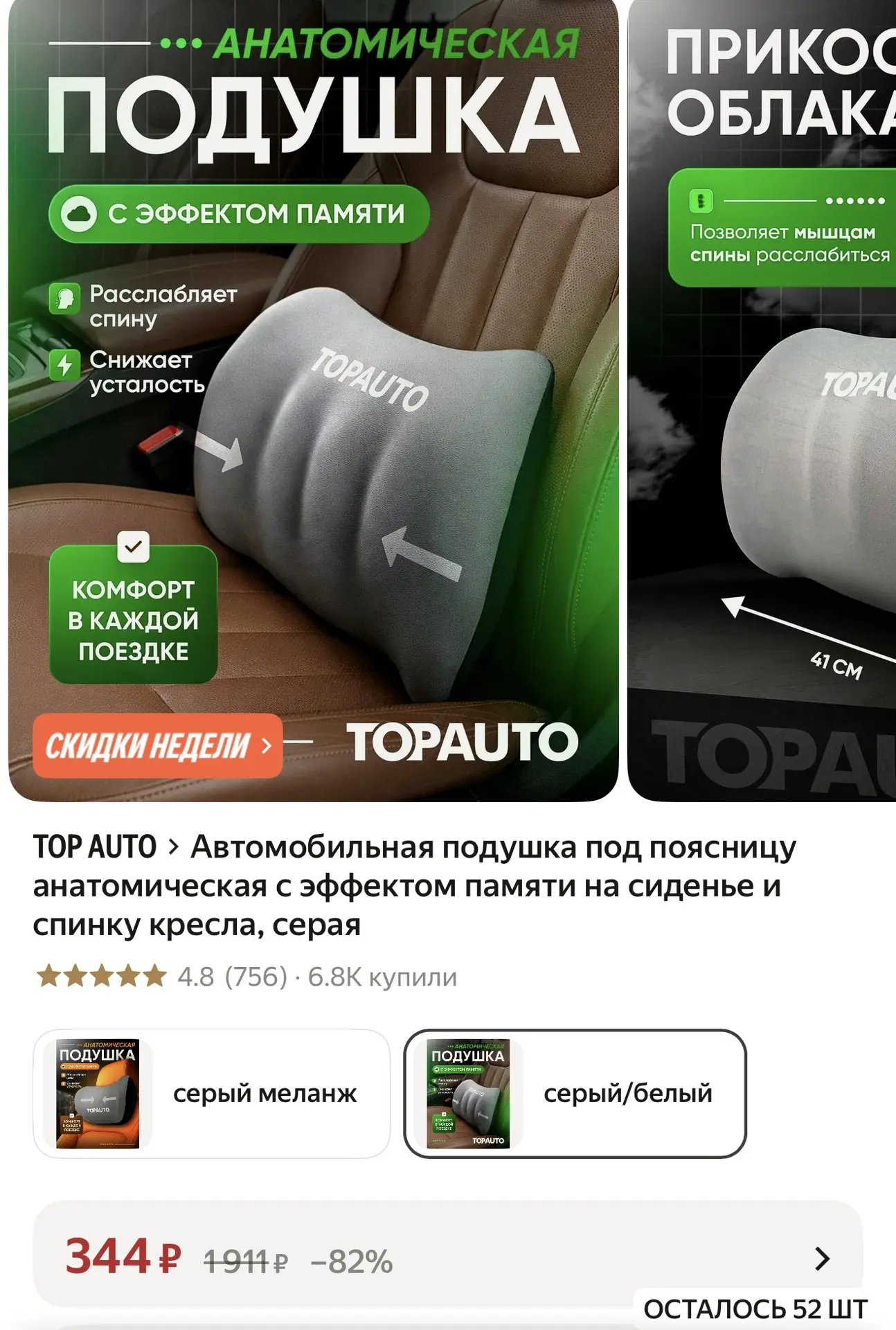 https://market.yandex.ru/cc/BHcb8T?erid=5jtCeReNx12oak2rVZ35tkB