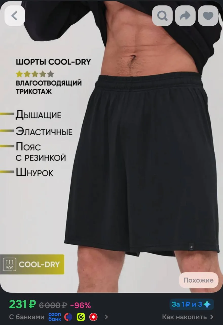 https://ozon.ru/t/QWy9ACE