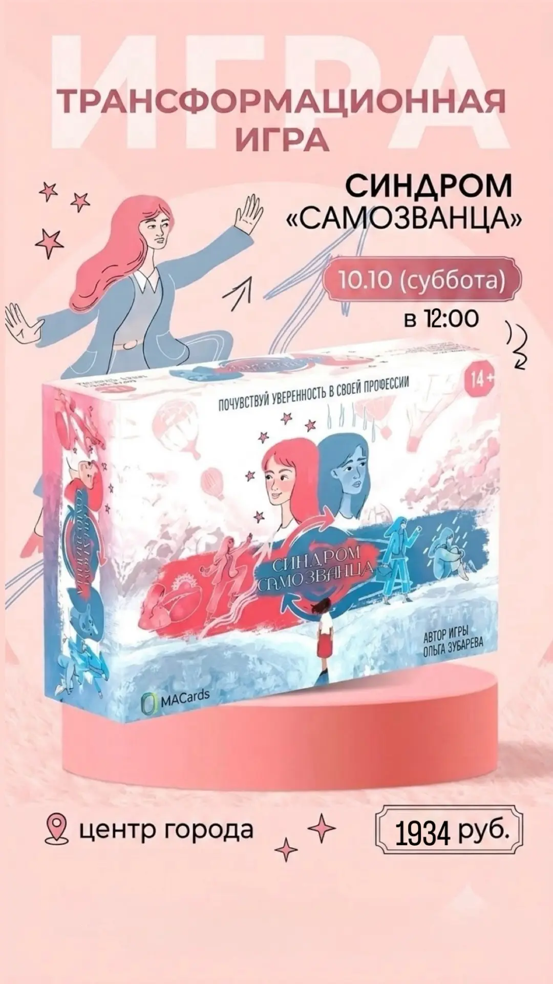 Дорогие мои ❤️ присоединяйтесь, запись по ссылке
