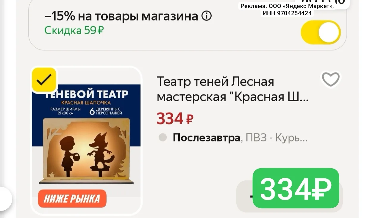 Замена гаджетам👍