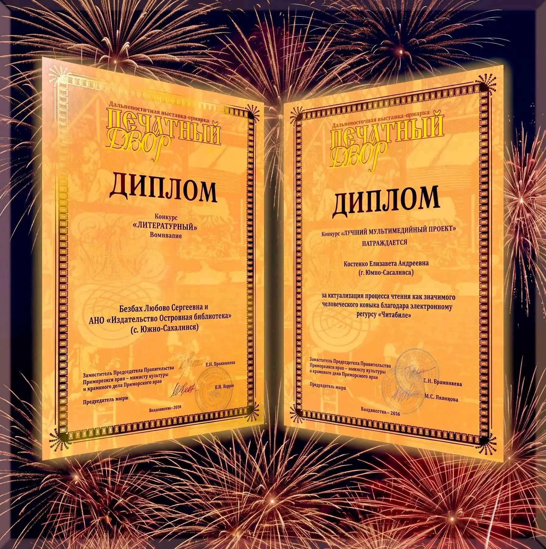 📚Мы традиционно приняли участие в XXVII Дальневосточной книжной выставке-ярмарке «Печа...