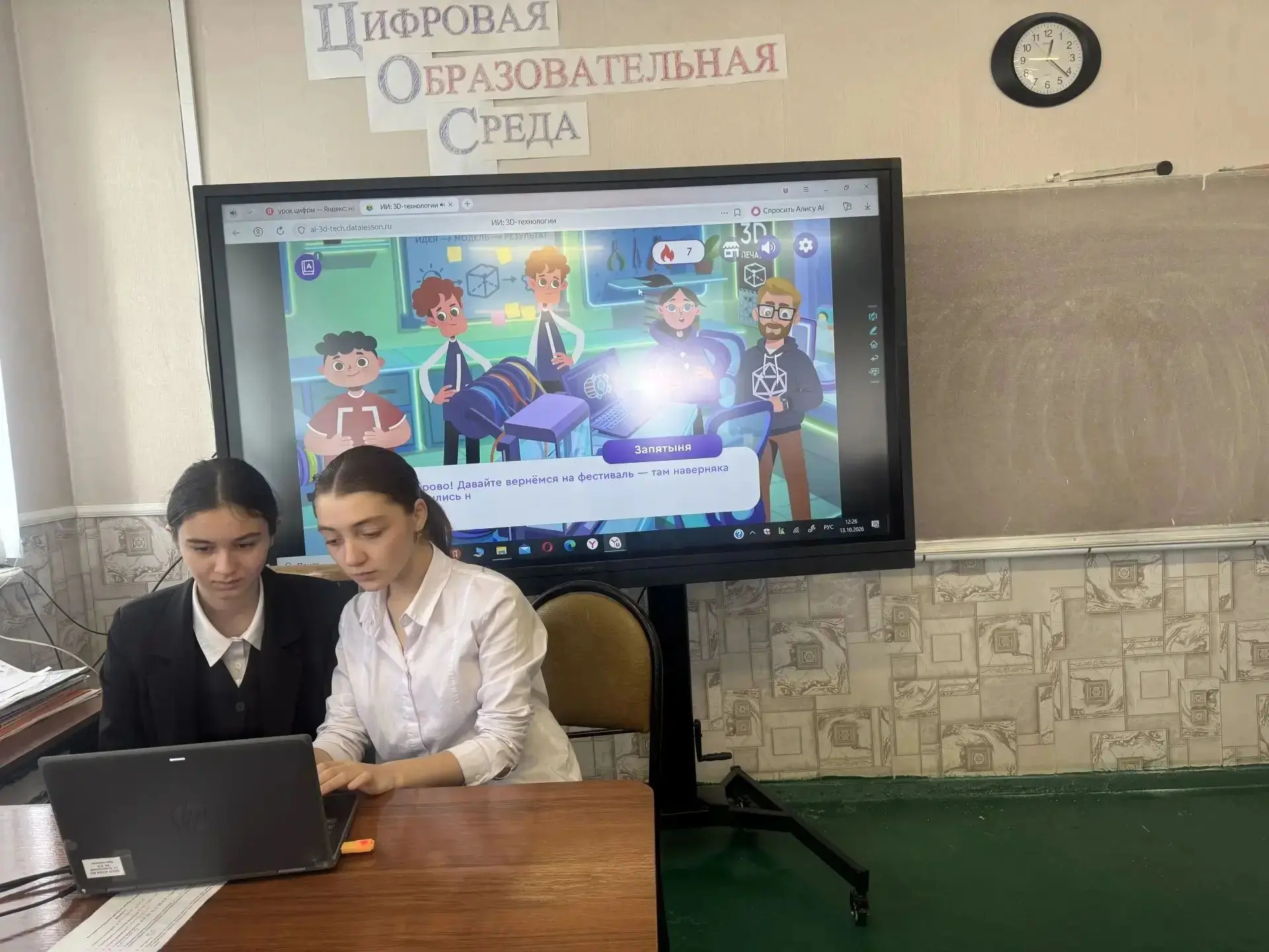 🤖 Что общего у 3D-принтера и искусственного интеллекта? Узнали на Уроке Цифры!