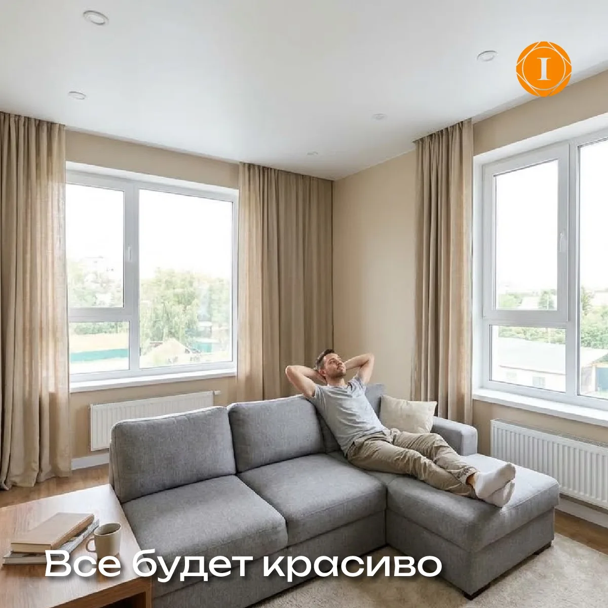 😉Мы любим мечтать, лежа на диване и глядя в потолок. Значит, потолок должен быть для н...