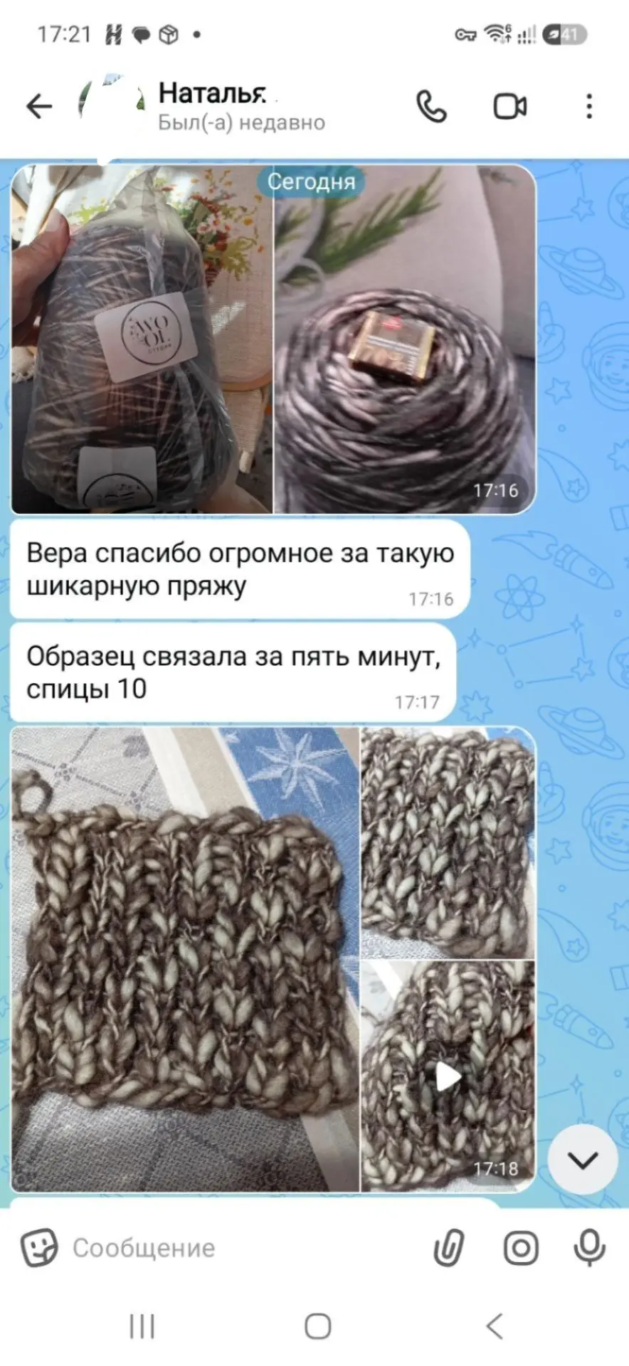 А вот и первый отзыв!♥️☺️