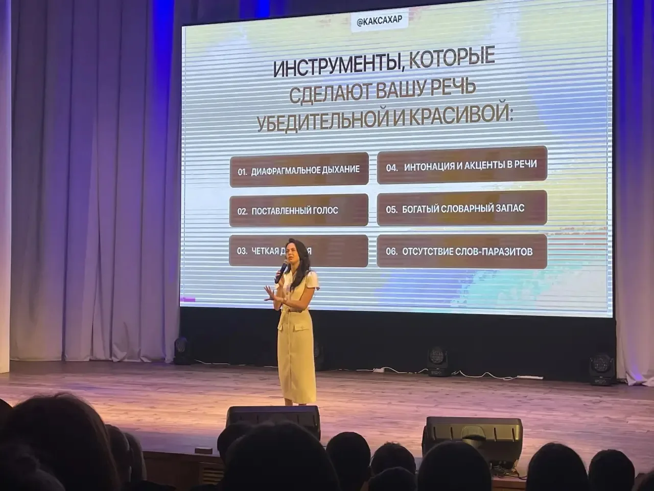 🎤 Учимся говорить красиво и грамотно!