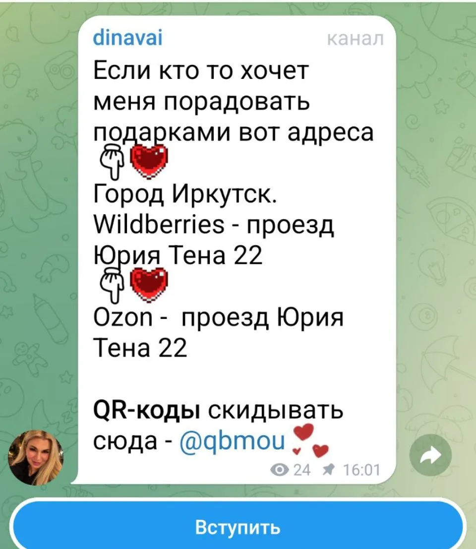 Кто хочет подарки Динке отправить? 😂