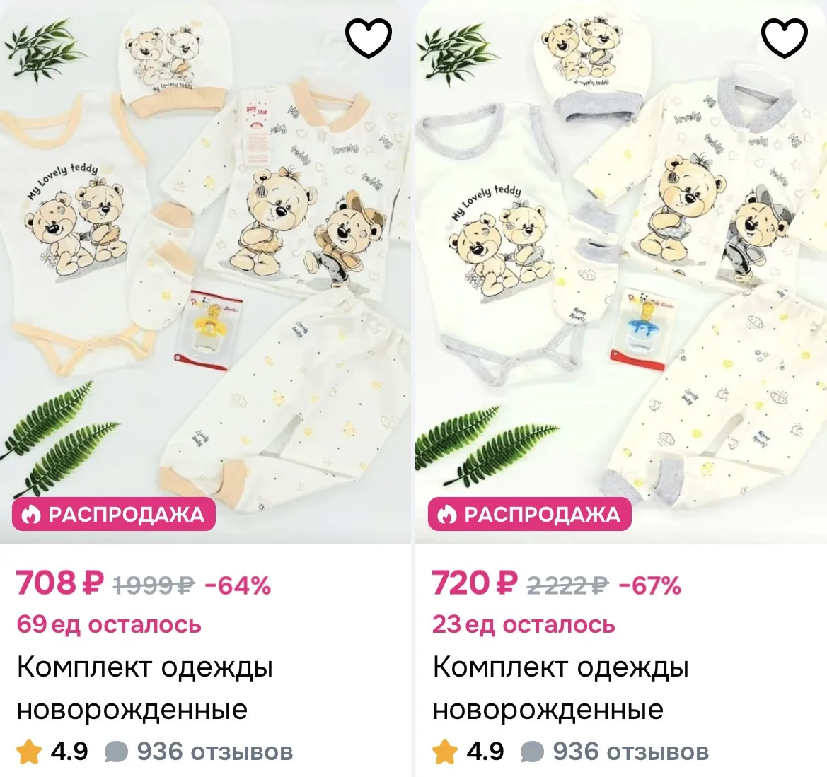 сортировка «дешевле»