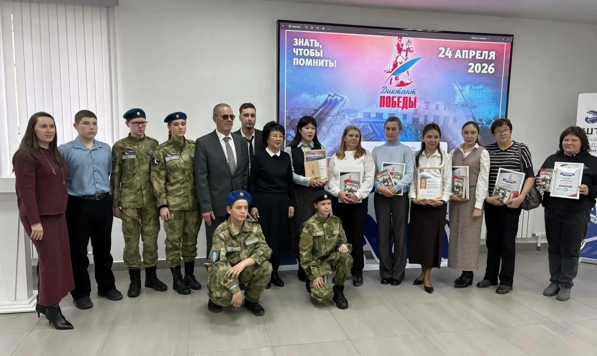 Победителям «Диктанта Победы» вручили награды