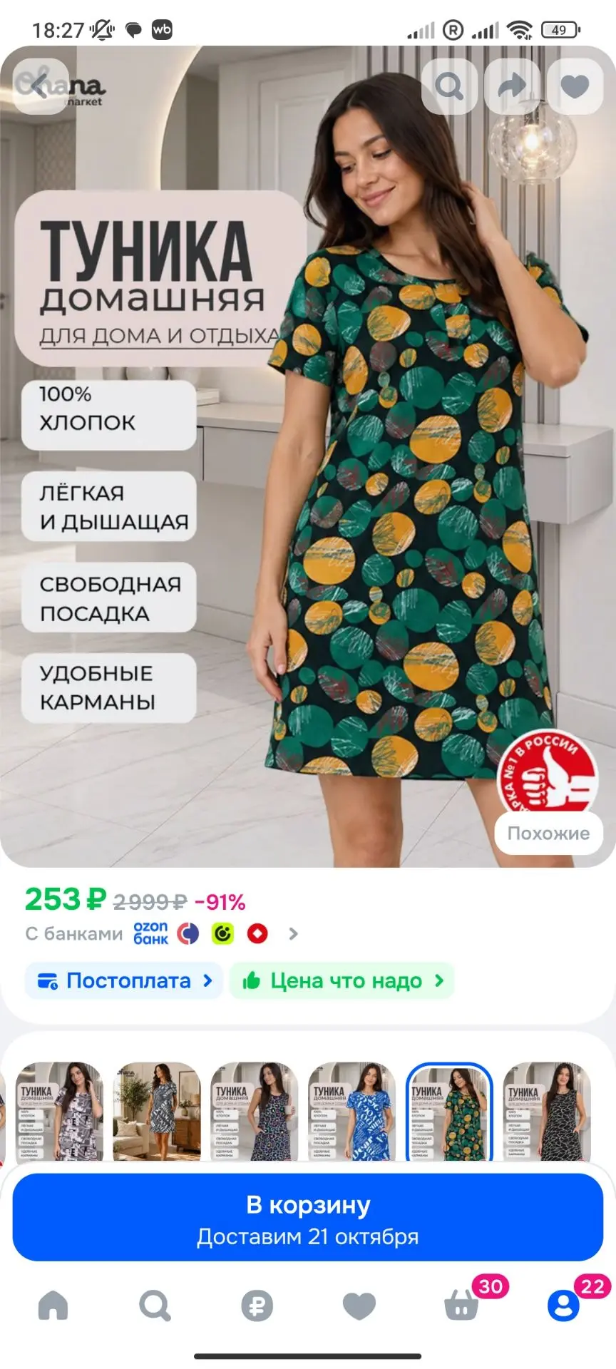 Туника Ohana market женская домашняя летняя