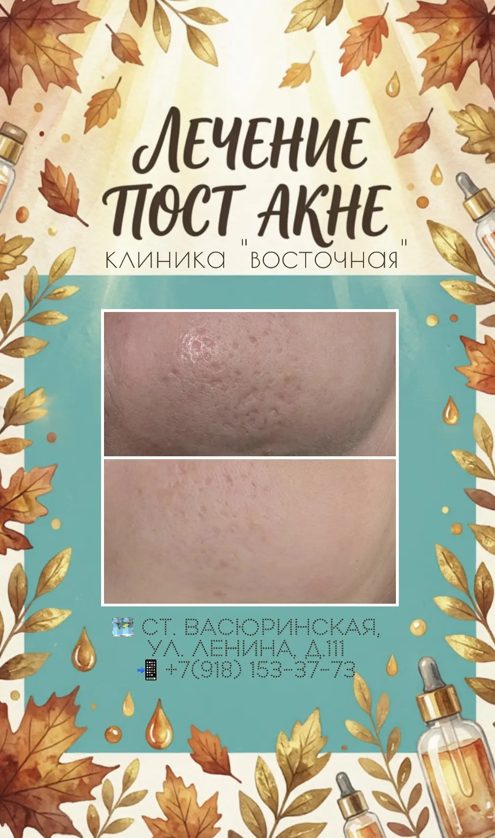 ВРАЧ-Косметолог 14.10❗️🏥