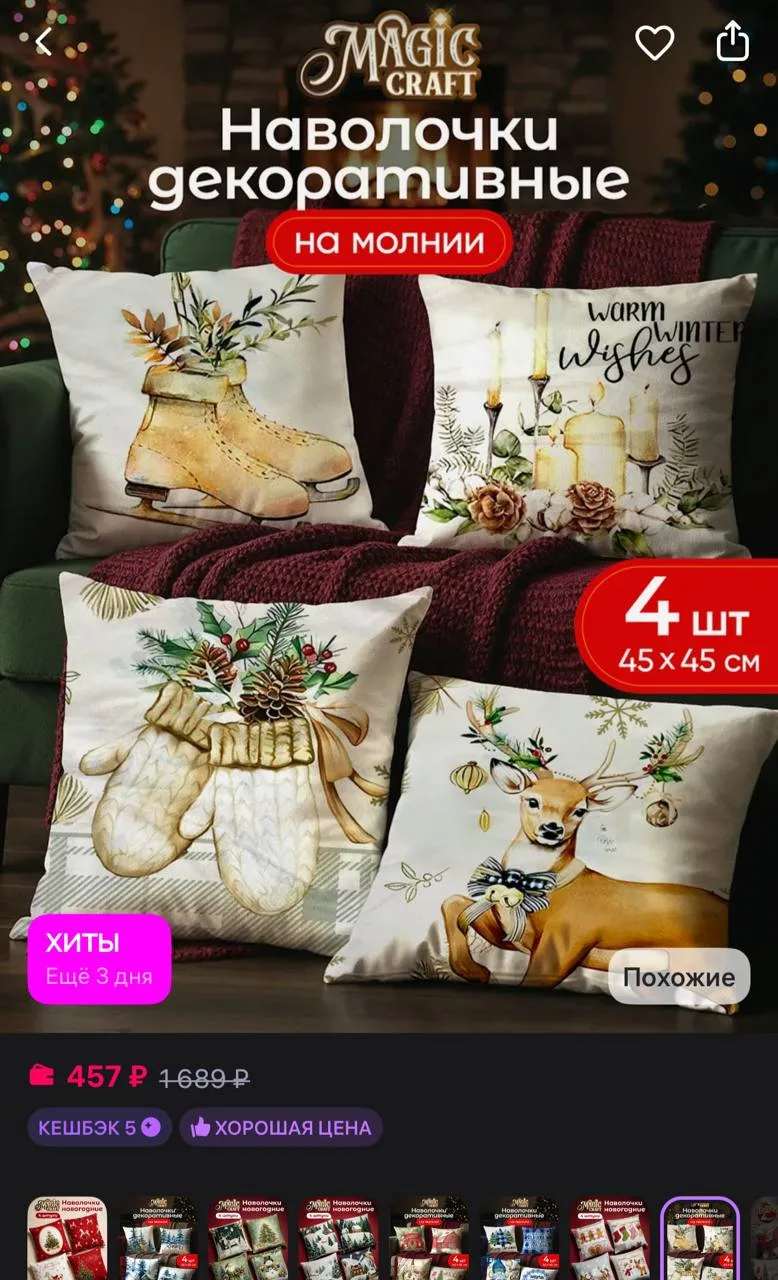 https://www.wildberries.ru/catalog/498894298/detail.aspx?size=693528107