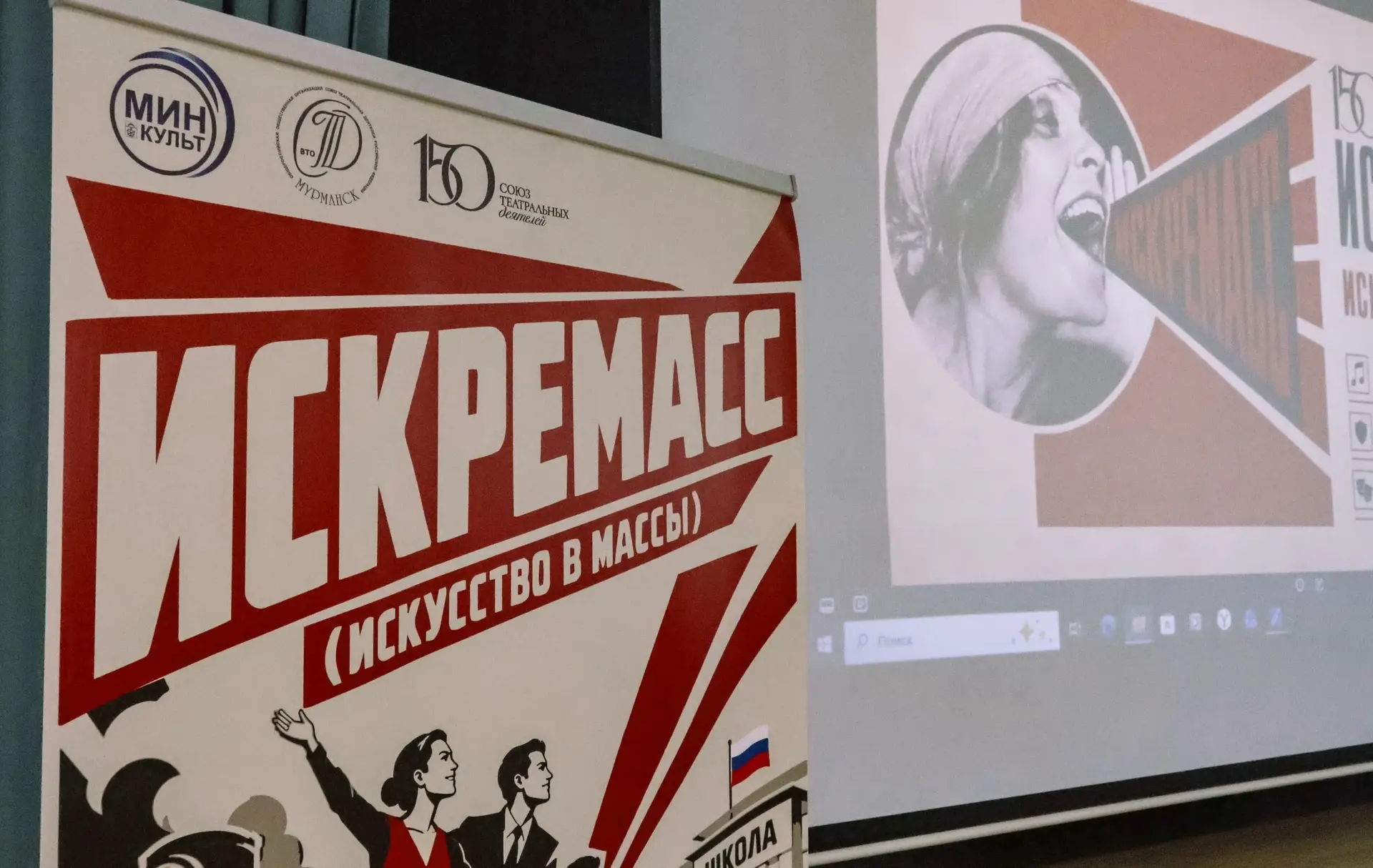 🎭 Театр, музыка и поэзия: проект «Искремасс: искусство в массы» стартовал в Кольском З...