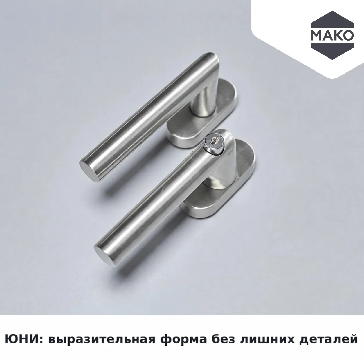 ✅ЮНИ: выразительная форма без лишних деталей