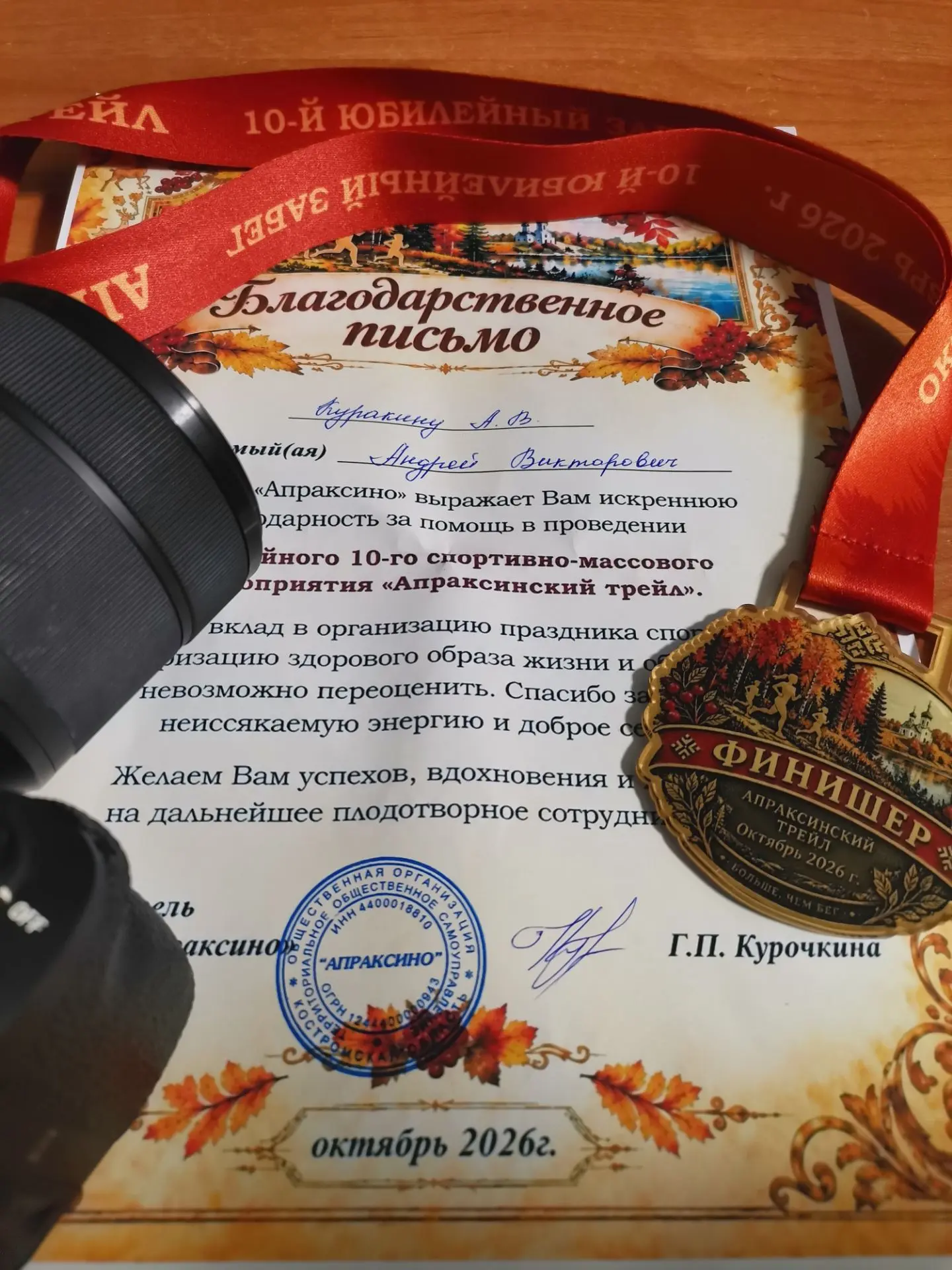 Сегодня в посёлке Апраксино прошёл