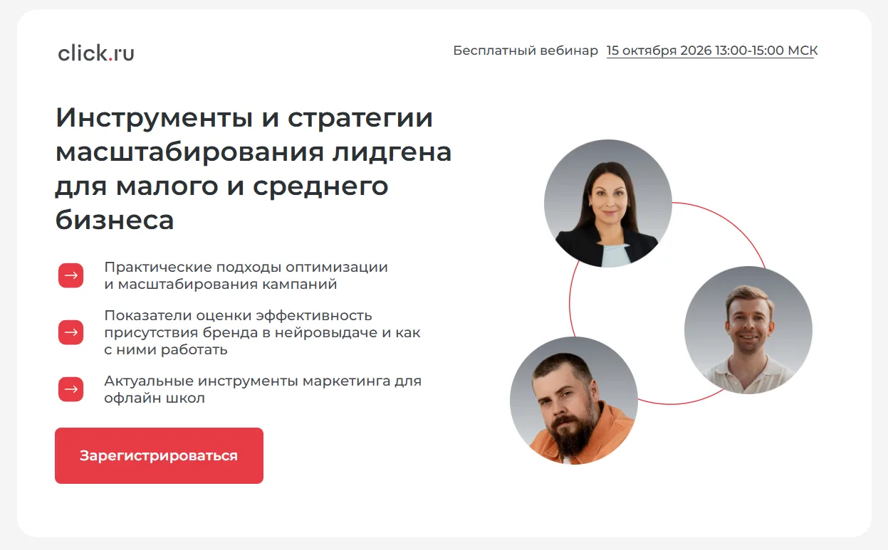 Через час тут буду рассказывать про масштабирование перформанс- рекламных кампаний