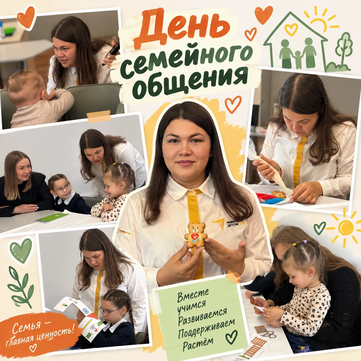 День семейного общения в Сухоложском многопрофильном техникуме!