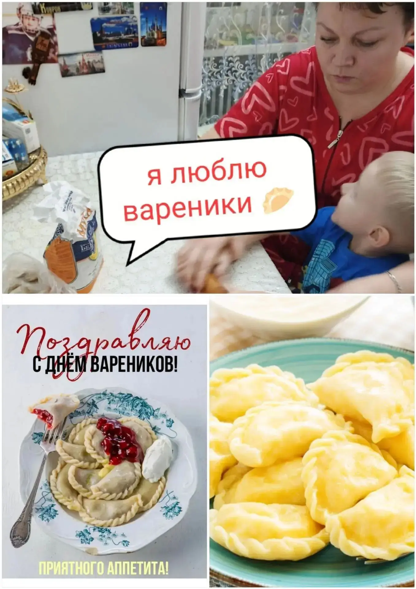 Ежегодно 8 октября отмечают веселый и вкусный праздник – День вареников🥟🥟🥟, который ...