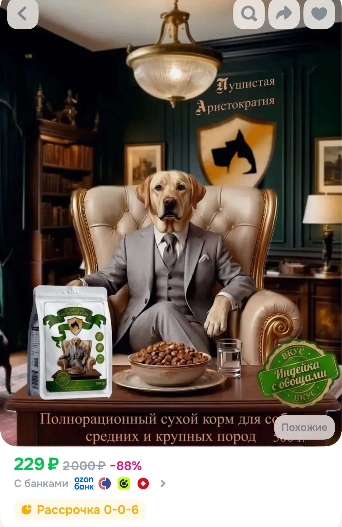 🐸 Корм для собак сухой со вкусом "Индейка с овощами" средних и крупных пород "Пушистая...