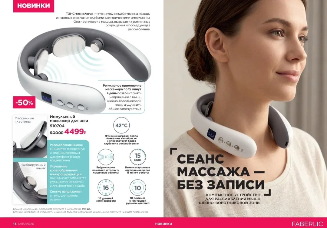 ♨️ ИМПУЛЬСНЫЙ МАССАЖЕР ДЛЯ ШЕИ