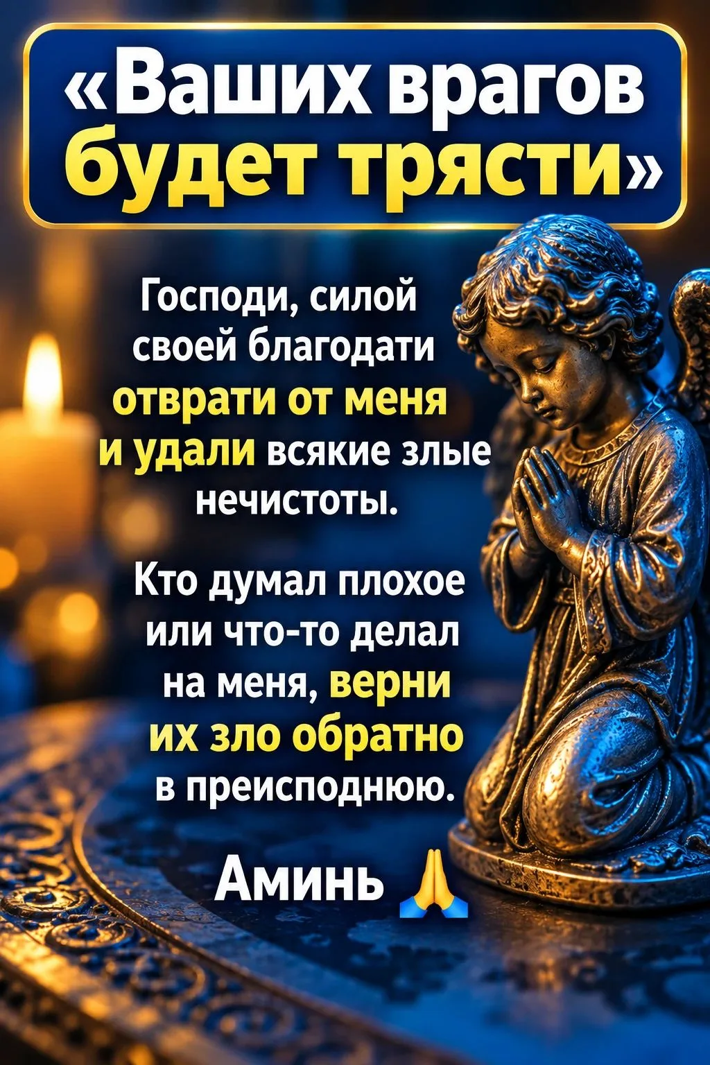 🙏Во благо ✨
