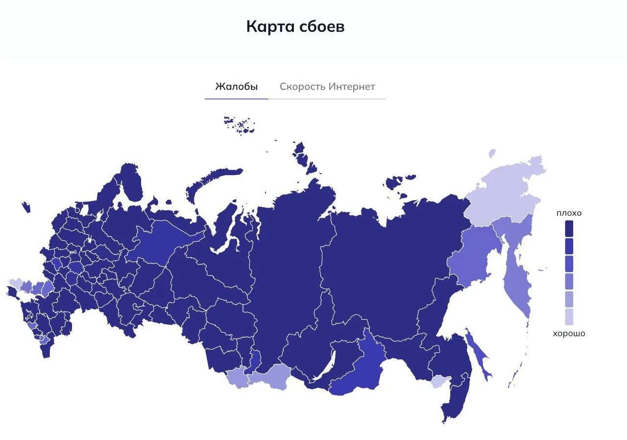 ❗️ Интернет массово сбоит в России