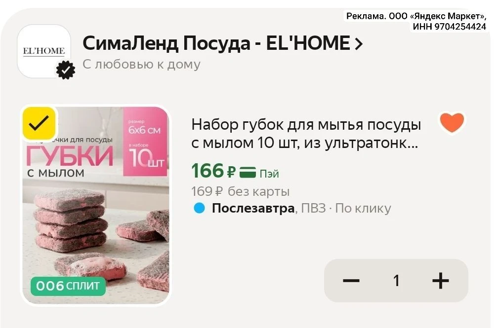 -30%➡️POSUDA30
