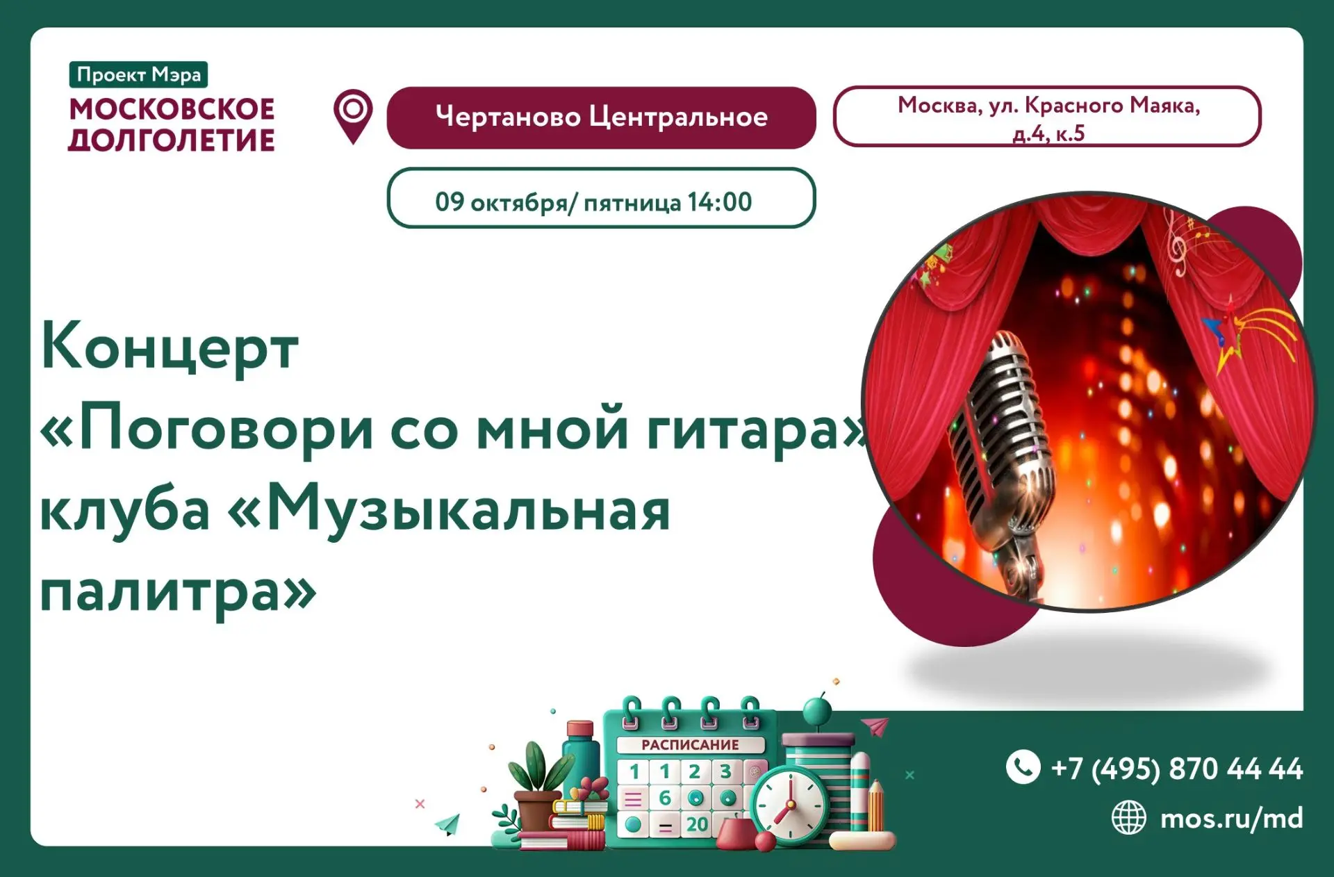 ГИТАРА ЗОВЕТ! 🎸