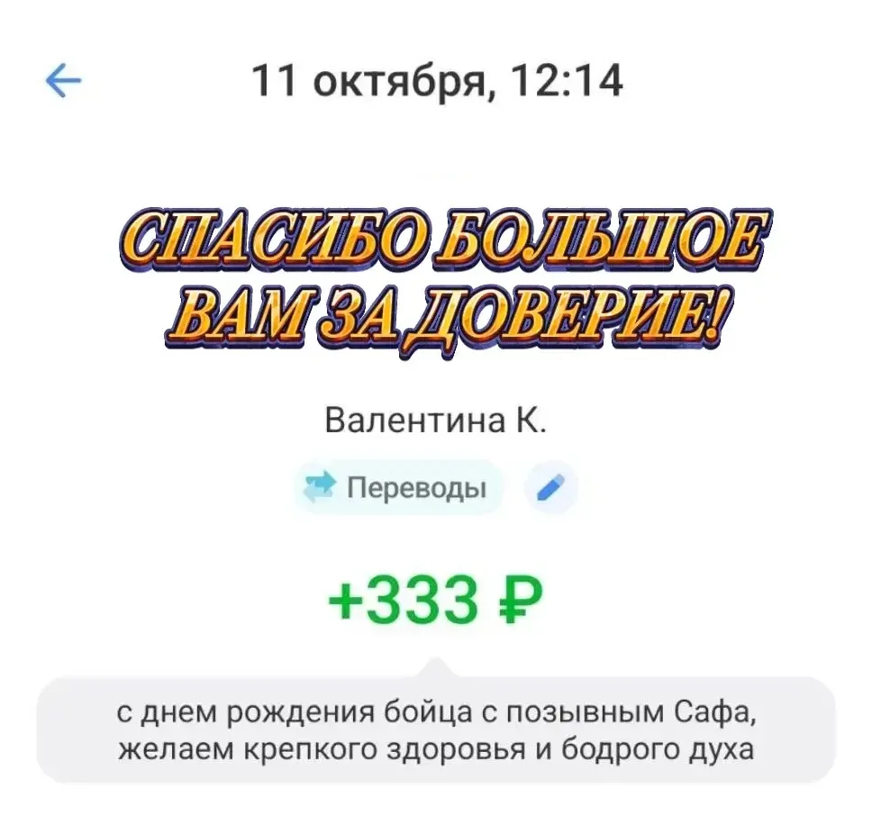 СПАСИБО БОЛЬШОЕ ЗА ВАШЕ ДОВЕРИЕ И ПОМОЩЬ ДЛЯ РЕБЯТ💗ВМЕСТЕ МЫ СИЛА 💪