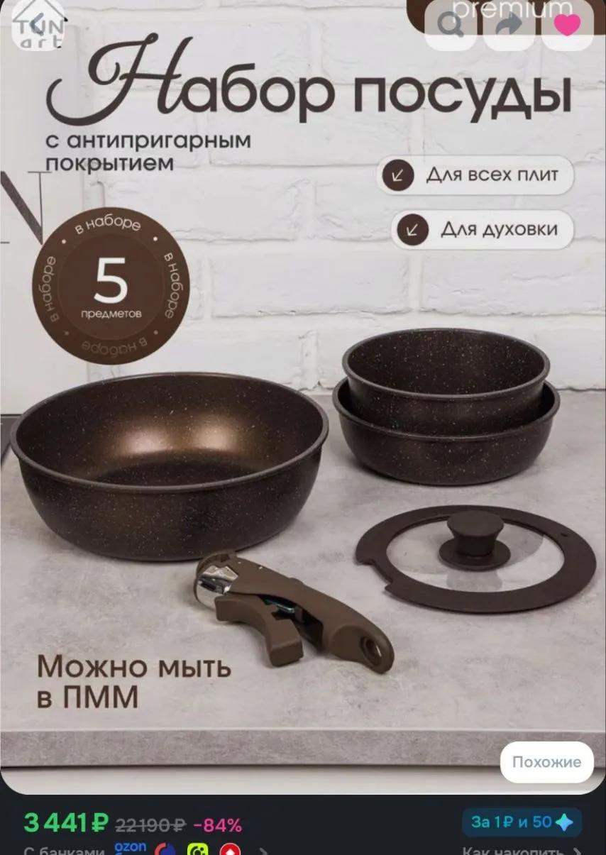 Цена - просто супер за такое качество 😍🔥🔥