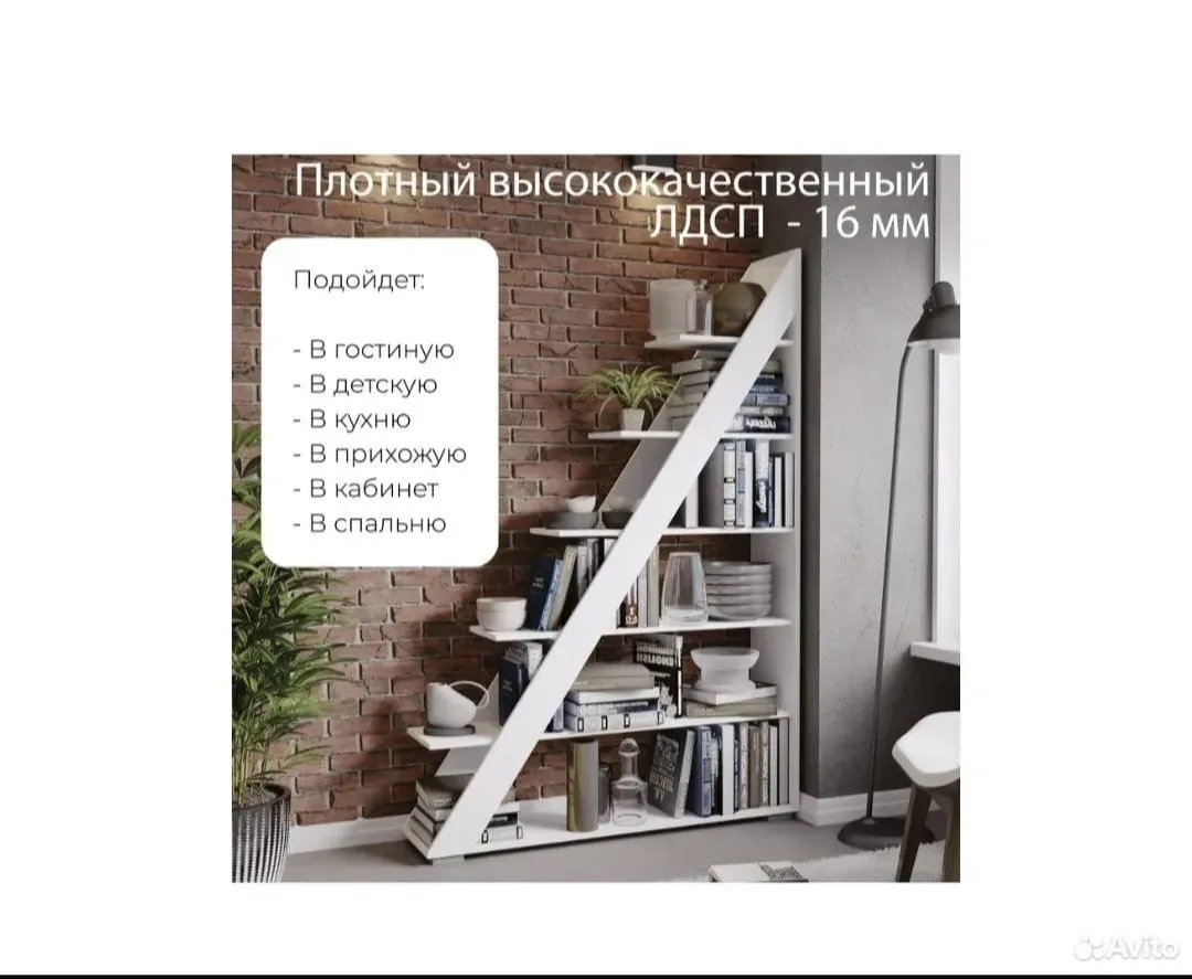 Стеллаж Трия.