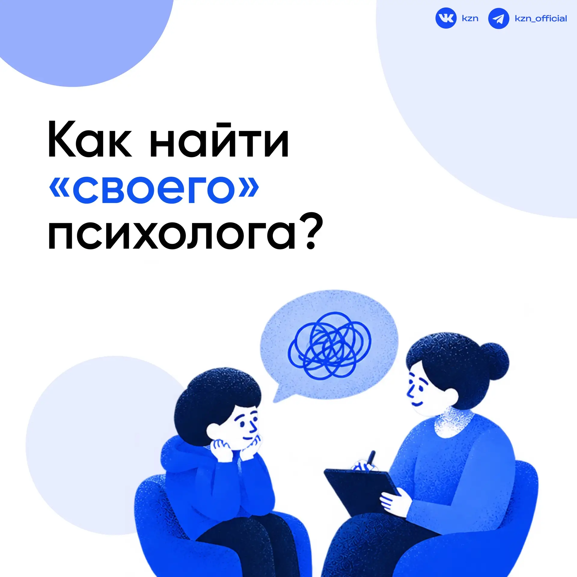 Помощь всегда рядом 🫂