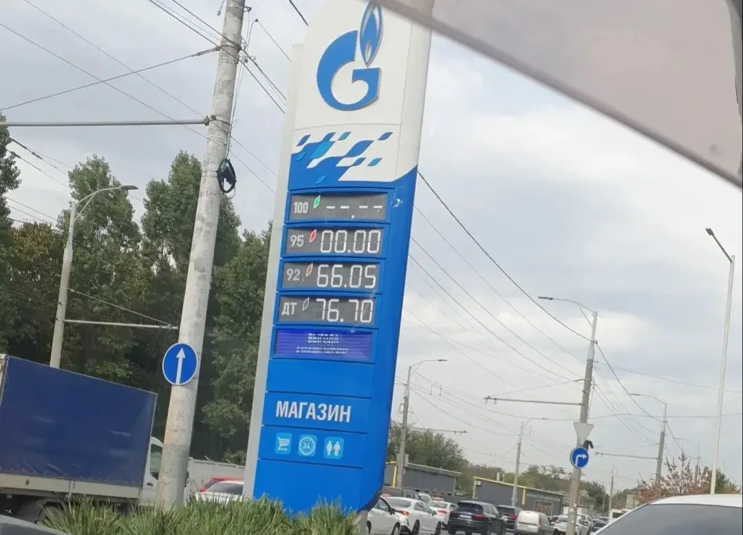 ⛽️ГАЗПРОМ