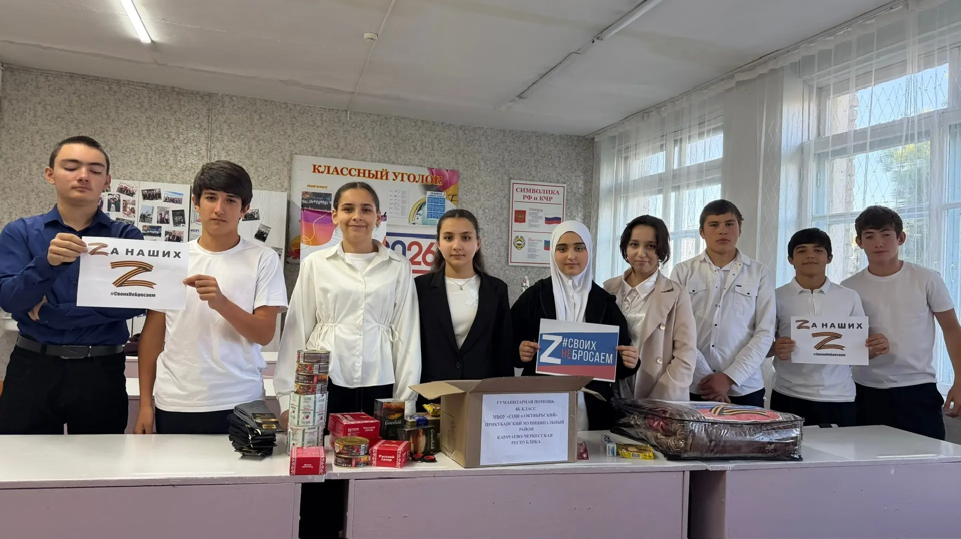 💗Когда добрые сердца объединяются, расстояние перестает иметь значение!