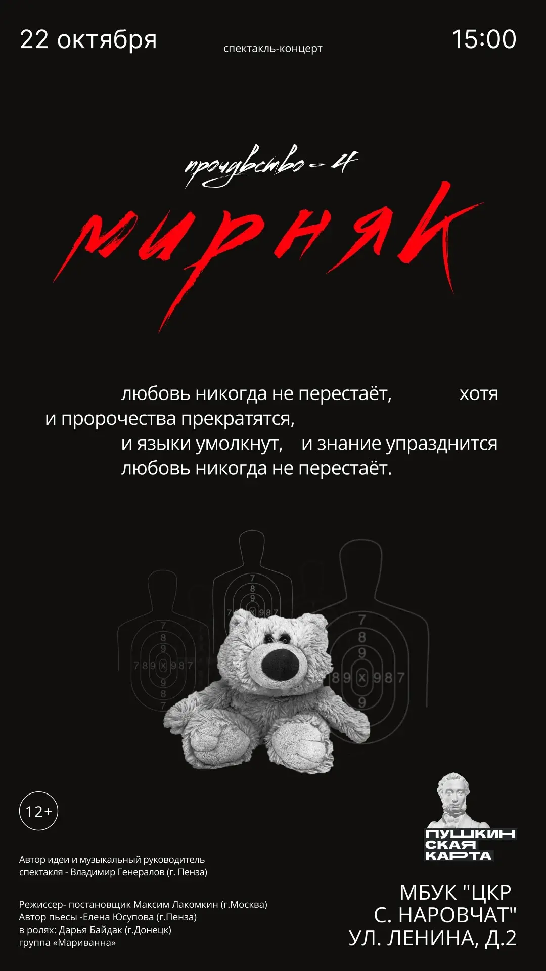 📌 Искусство, которое заставляет чувствовать. Проект «ПроЧувство – 4. Мирняк» — это уни...