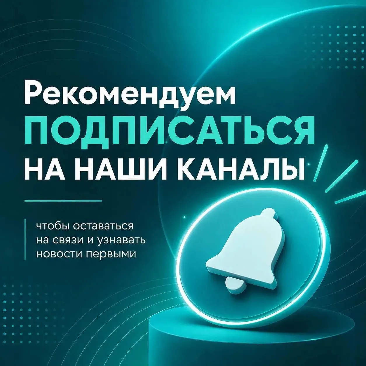 ☕️ Утро начинается с кофе, а день — с хороших новостей!