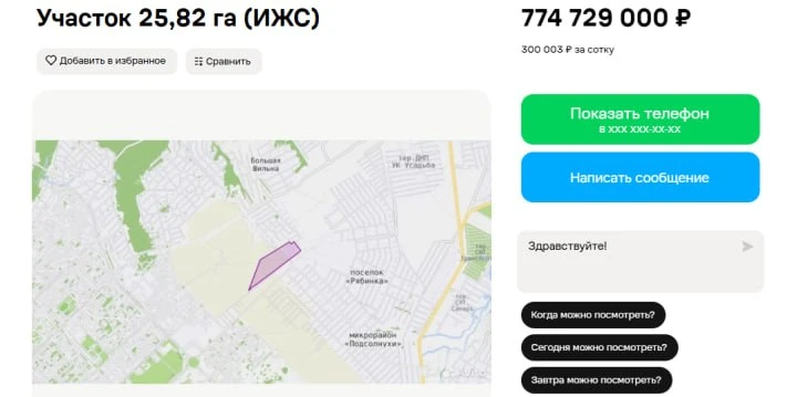 🏡 Под Челнами продают землю под застройку почти за 900 миллионов рублей