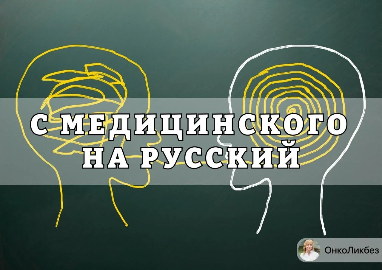 🩸Электролиты в биохимическом анализе крови онкопациента: почему это важнее, чем кажется?