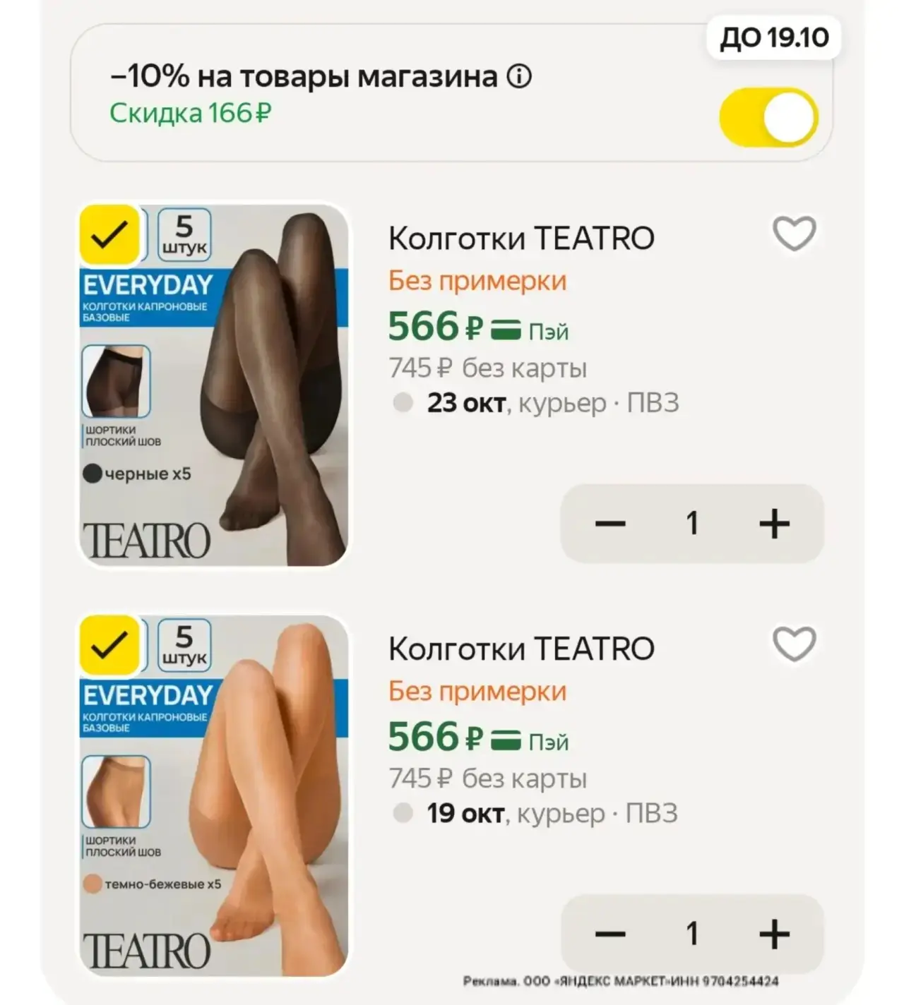 5 шт🔥