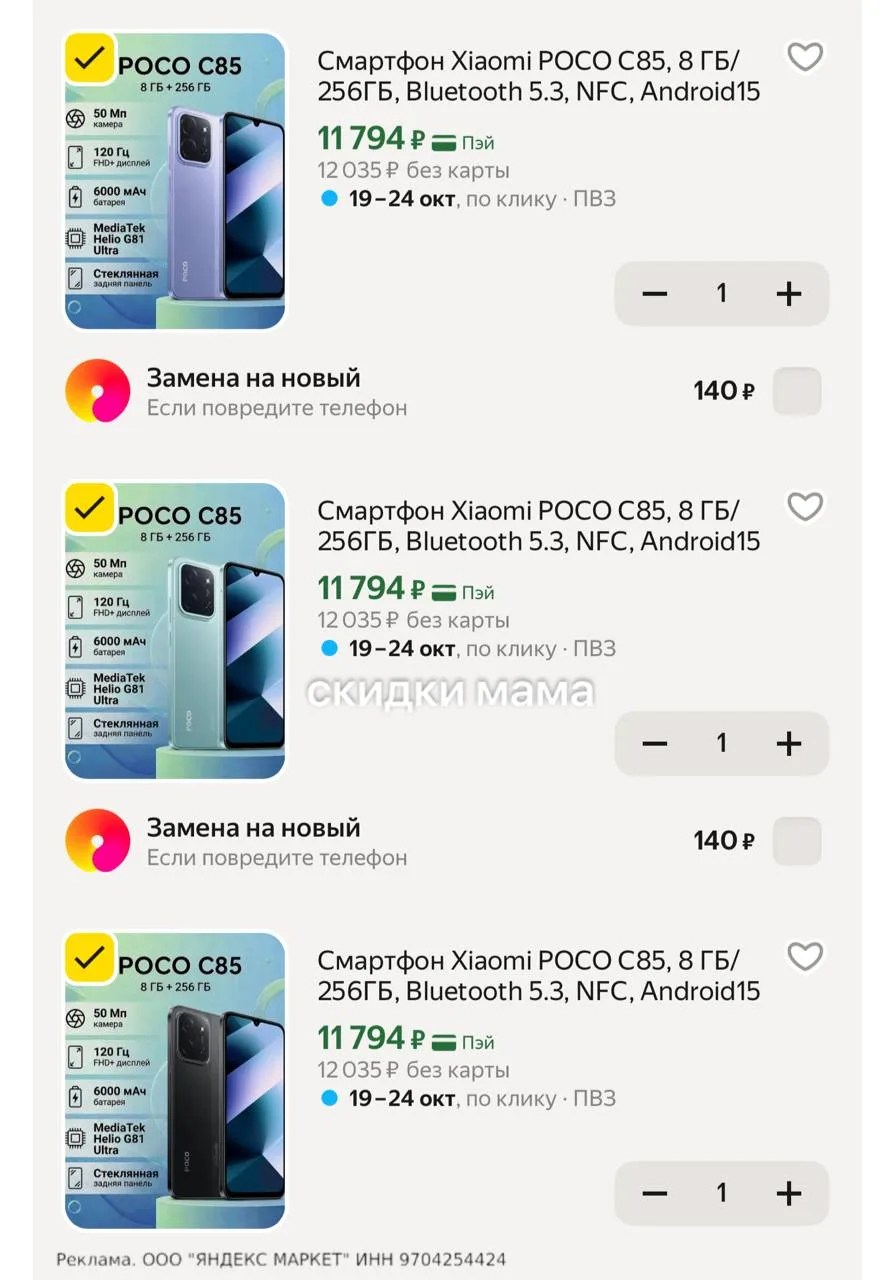 🔥Смартфоны 256 Гб ‼️