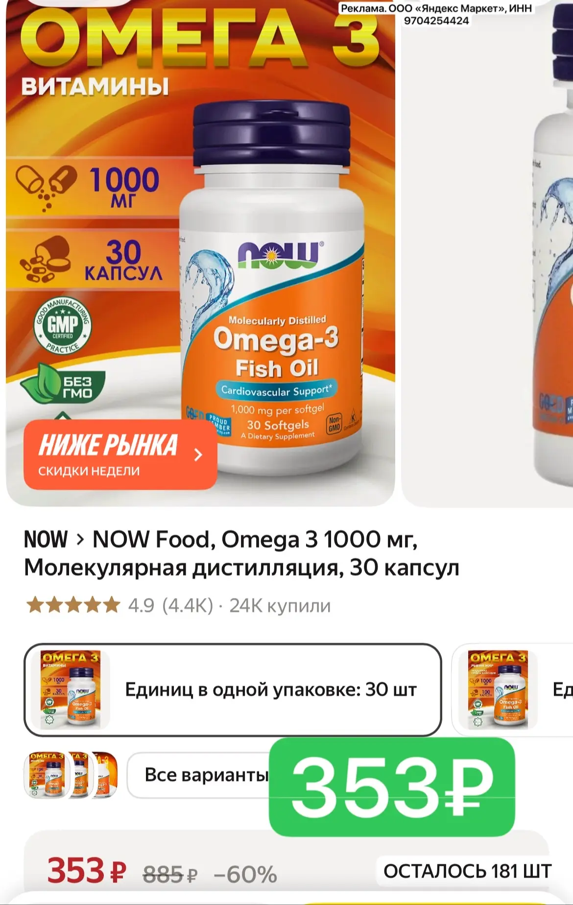 Везде от 600₽ и выше!